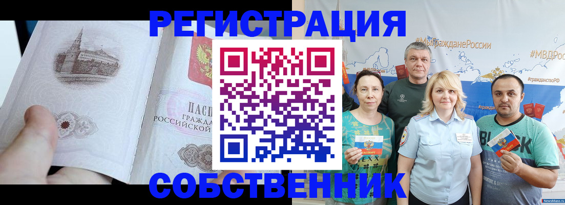 прописка поиск в Поворино